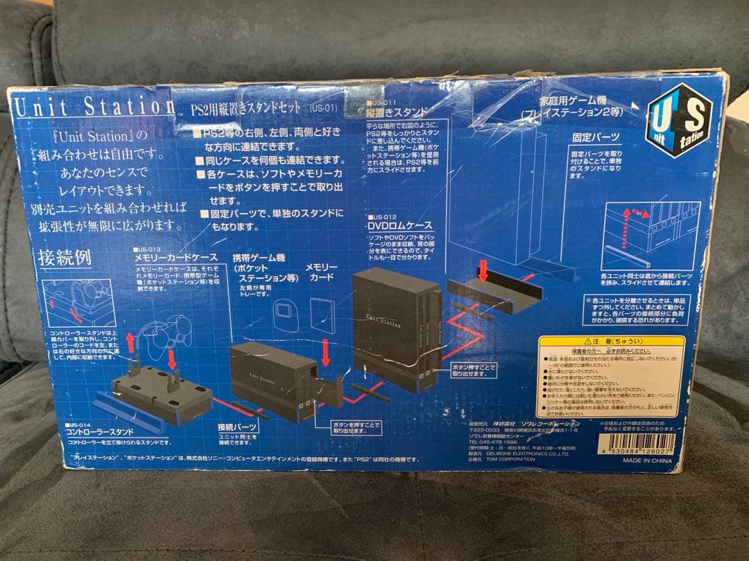PS2 ユニットステーション　PS2用縦置きスタンドセット
