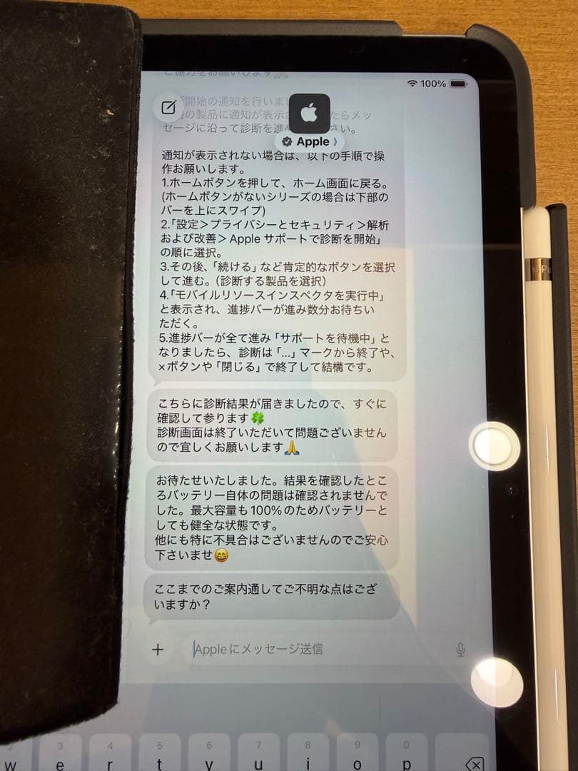 iPad 第10世代 64GB 美品 Apple Pencil・ケース付