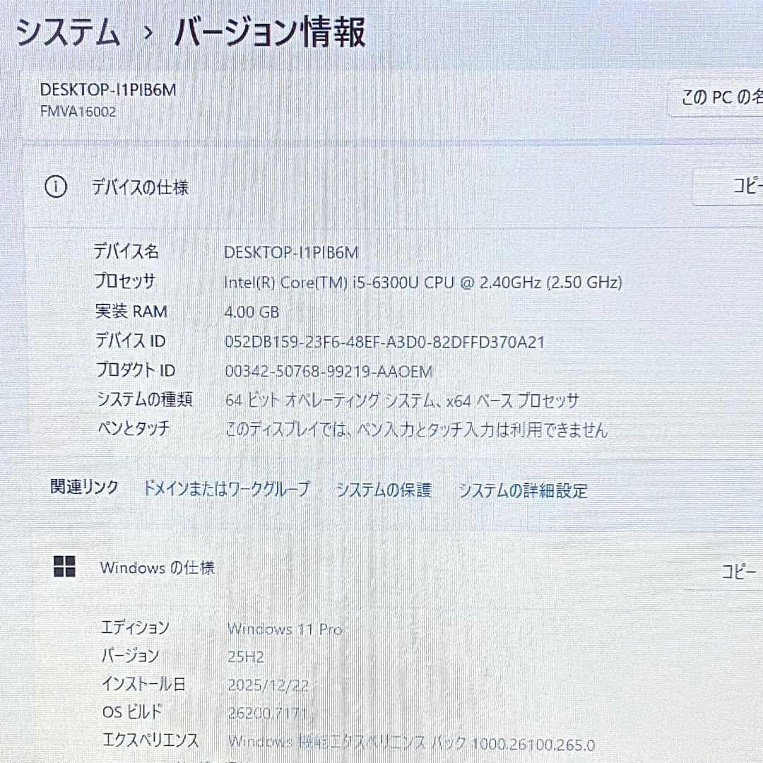 FUJITSU LIFEBOOK A576P SSD256GB パソコン PC