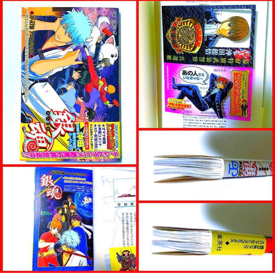 銀魂 小説 アニメコミック キャラクターブック 等 ★ 特典付き