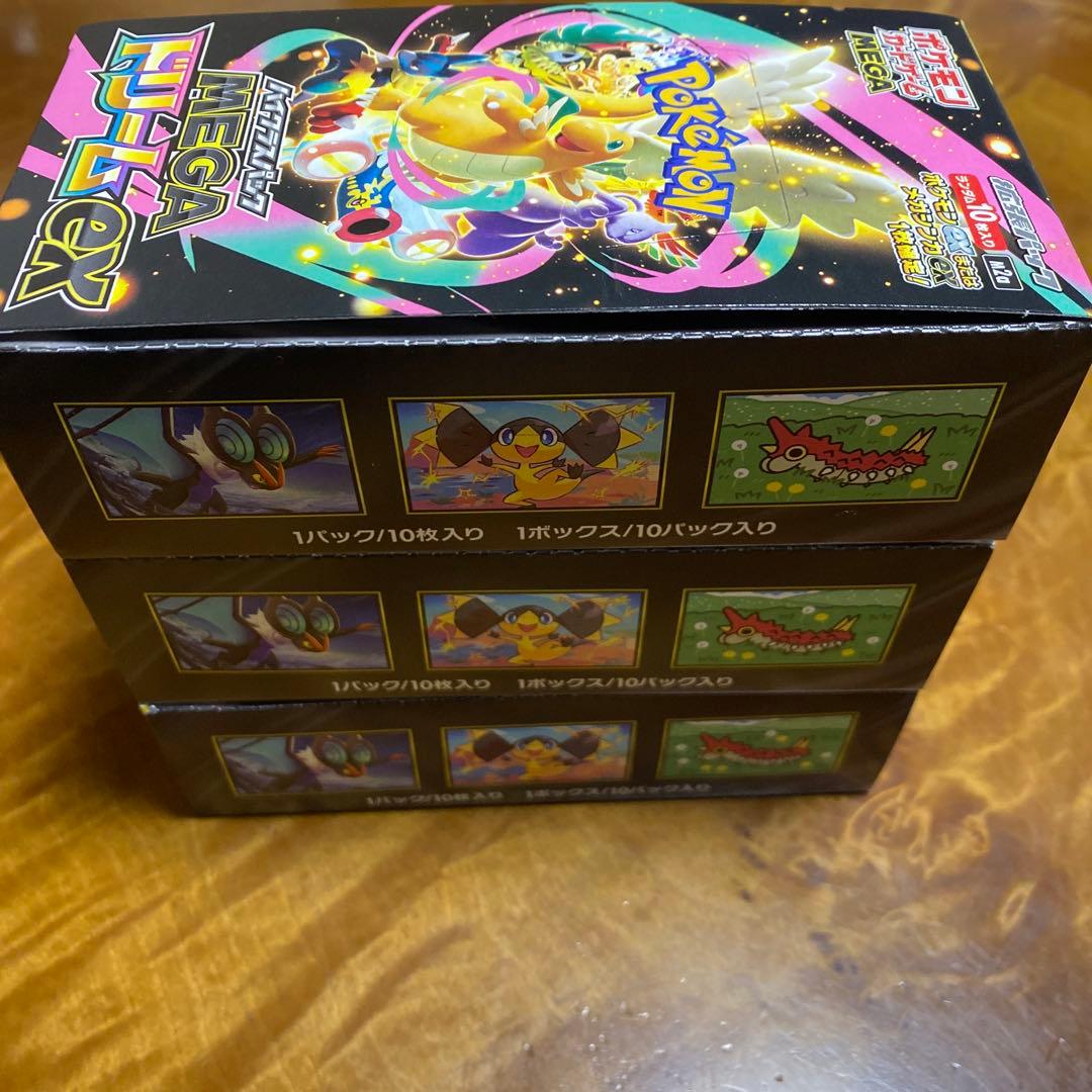 MEGAドリームEX シュリンクあり2BOX シュリンクなし3BOX