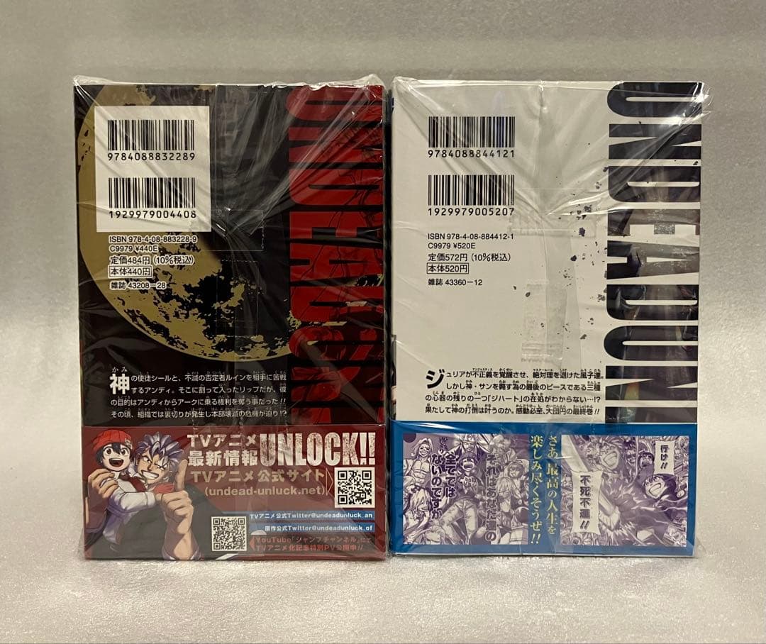 アンデットアンラック　1〜27巻　全巻セット