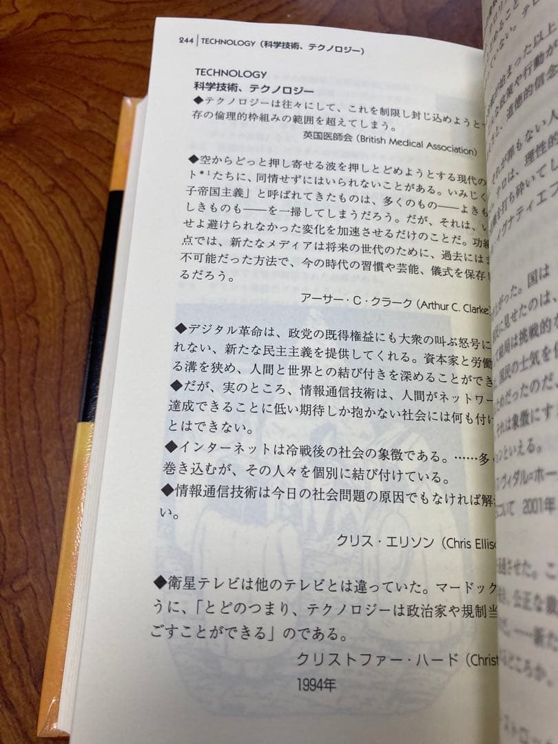 表現の自由と検閲を知るための事典　除籍