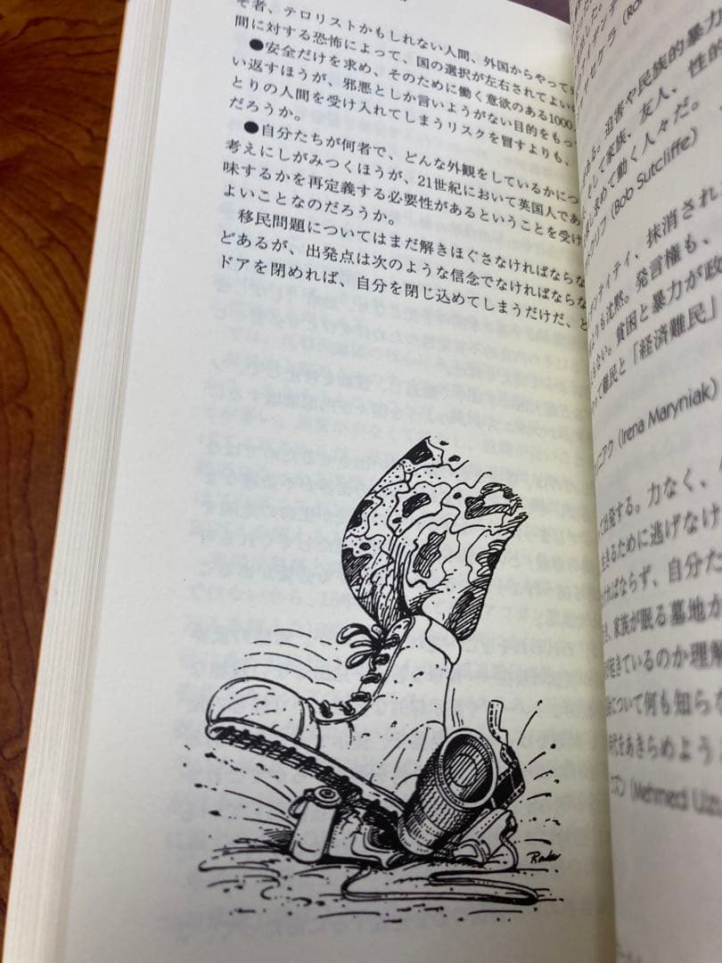 表現の自由と検閲を知るための事典　除籍