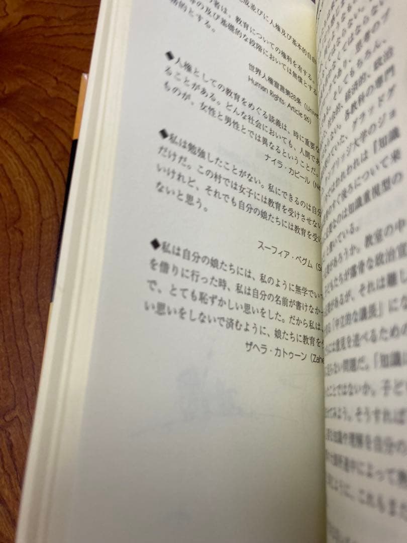表現の自由と検閲を知るための事典　除籍