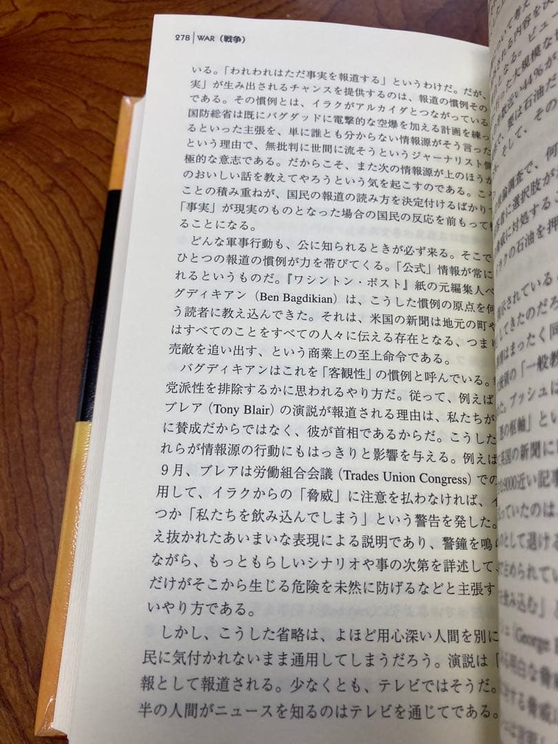 表現の自由と検閲を知るための事典　除籍