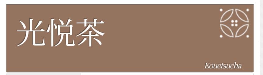 【お買い得品】訪問着　駒刺繍　絞り　流水花文　正絹　袷　唐織六通袋帯