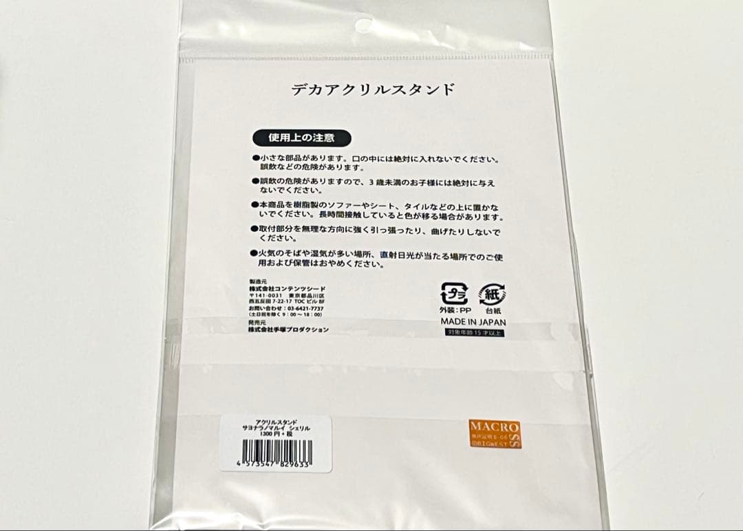 【希少】 マクロス サヨナラノマルイ シェリル アクリルスタンド オシャマク