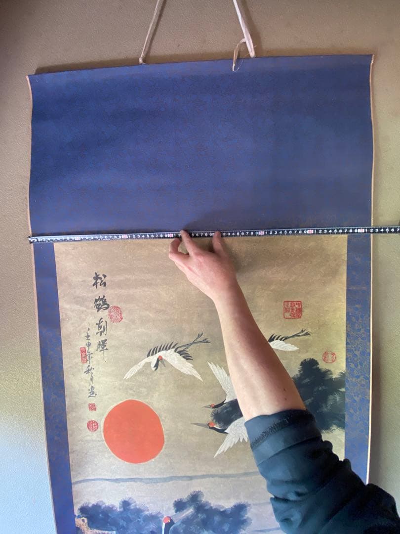 松鶴図 掛軸　印入り