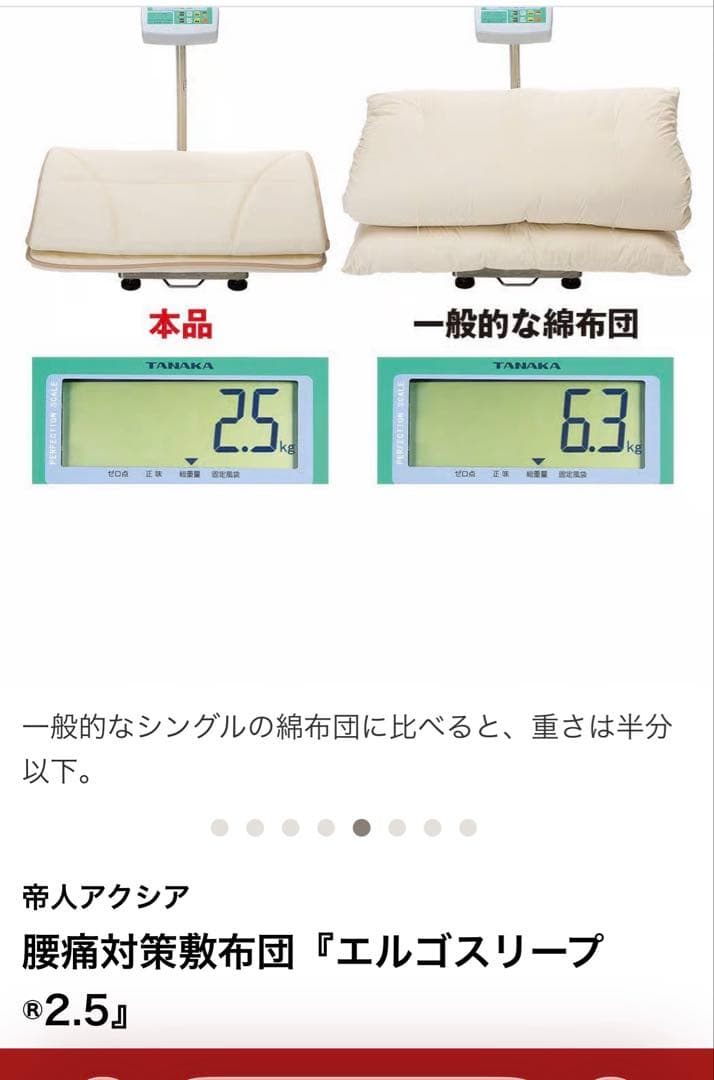 シングル敷布団2点セット