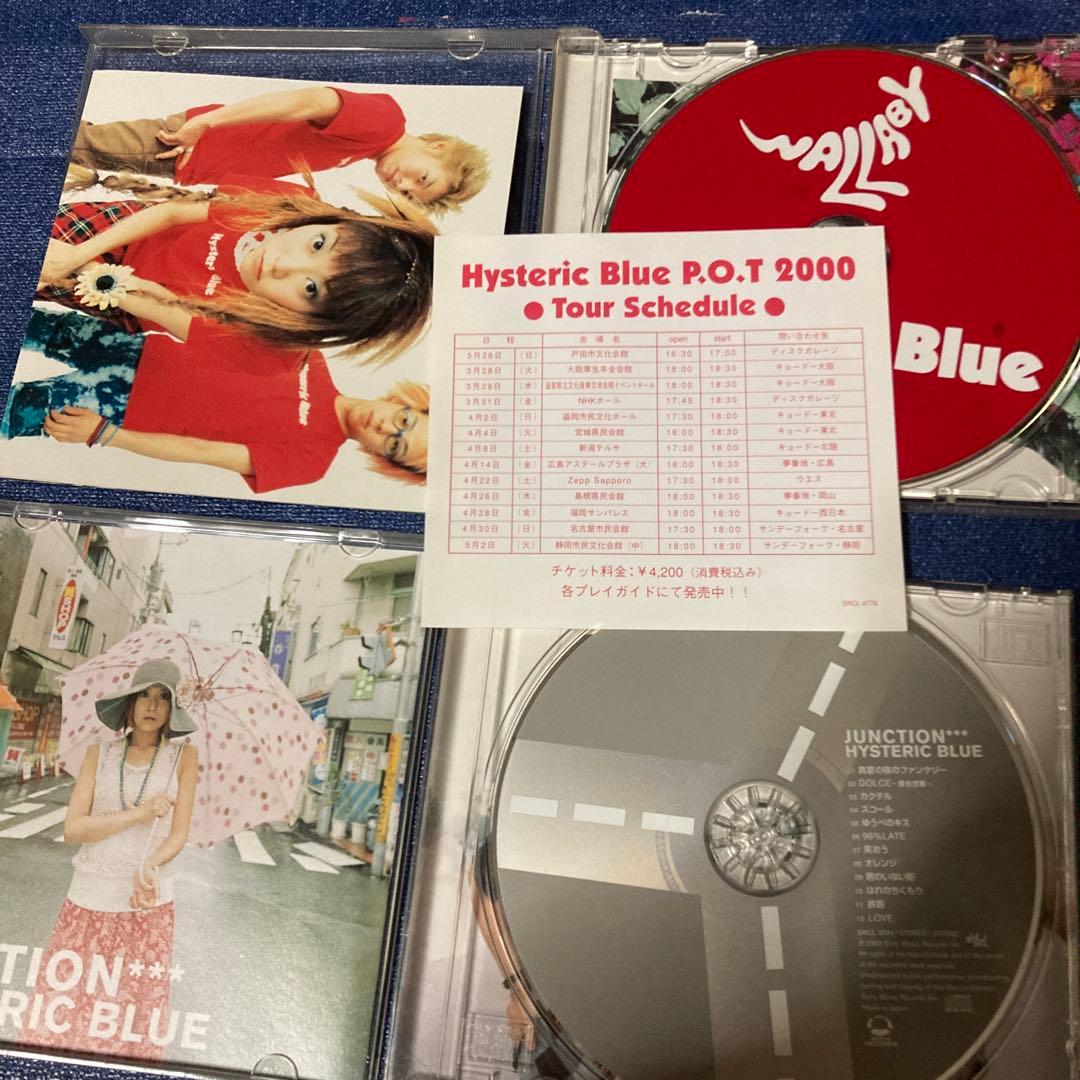 ヒステリックブルー　Hysteric Blue アルバム　ベスト盤ほか　邦楽CD