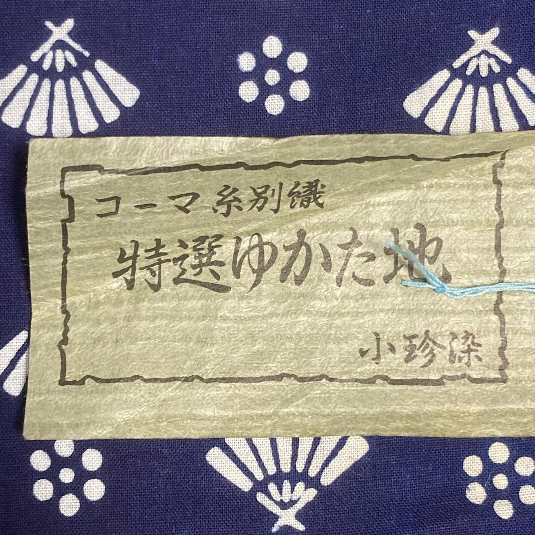 着物と帯オレンジ y169◾️未使用美品全て木綿浴衣反物20点まとめて◾️