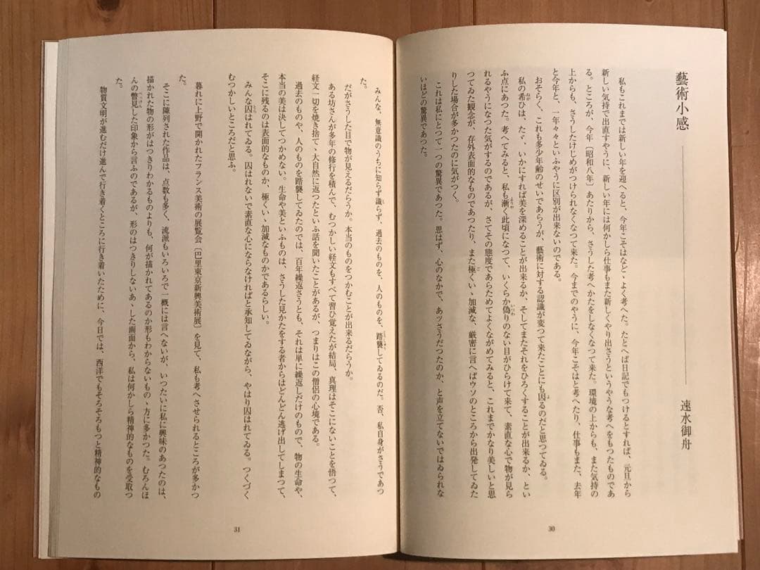 掛軸　速水御舟「炎舞」リトグラフ　作品証明シール・解説書・桐共箱・紙外箱有り