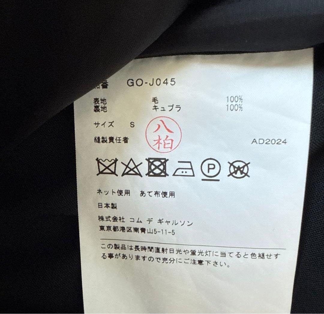 Comme des garcons コムデギャルソン　ジャケットブラック S