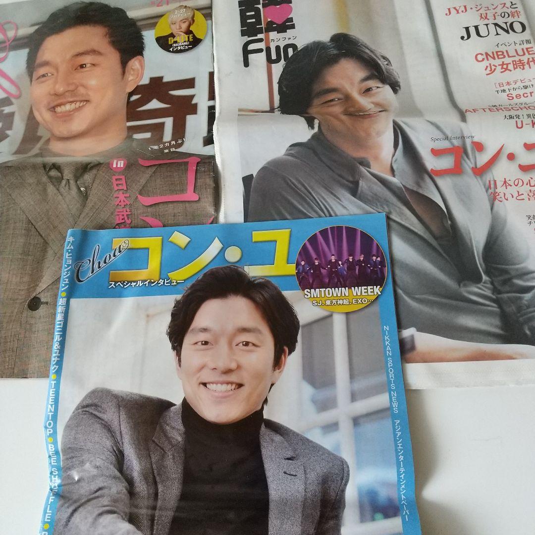 MONSTER vol,1～4    コン・ユ