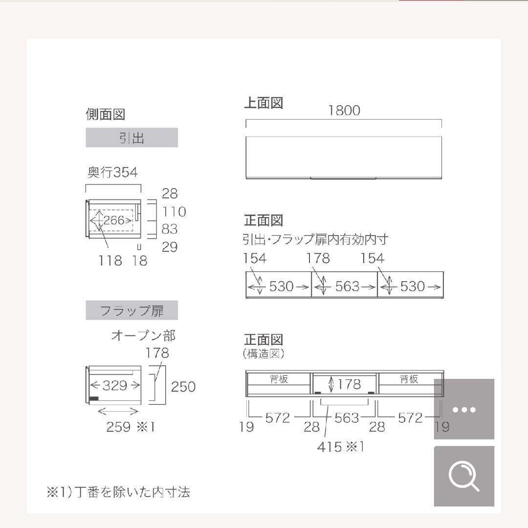 フロートテレビボード 幅180cm 奥行36cm パモウナ　テレビ台