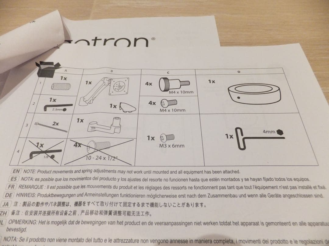 【コバ】 エルゴトロン LX ホワイト（アーム2本＋ノートPCトレー付）