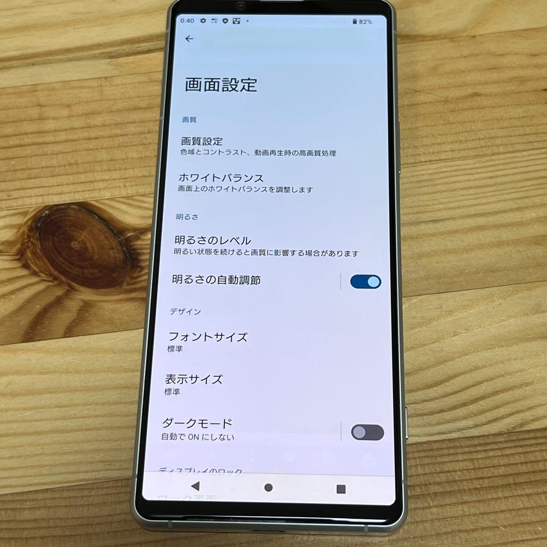 SONY Xperia 1 II 5G エクスペリア　111935