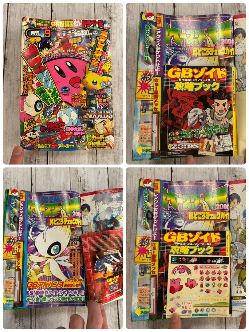 【希少】平成　月刊コロコロコミック　2000年5月〜9月、11月　6冊まとめ売り