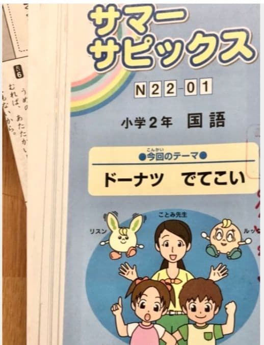サピックス　2年生　国語　算数　1年分