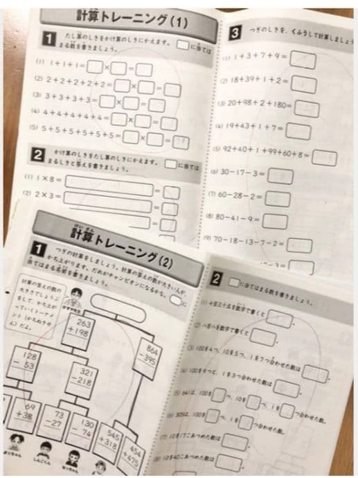 サピックス　2年生　国語　算数　1年分