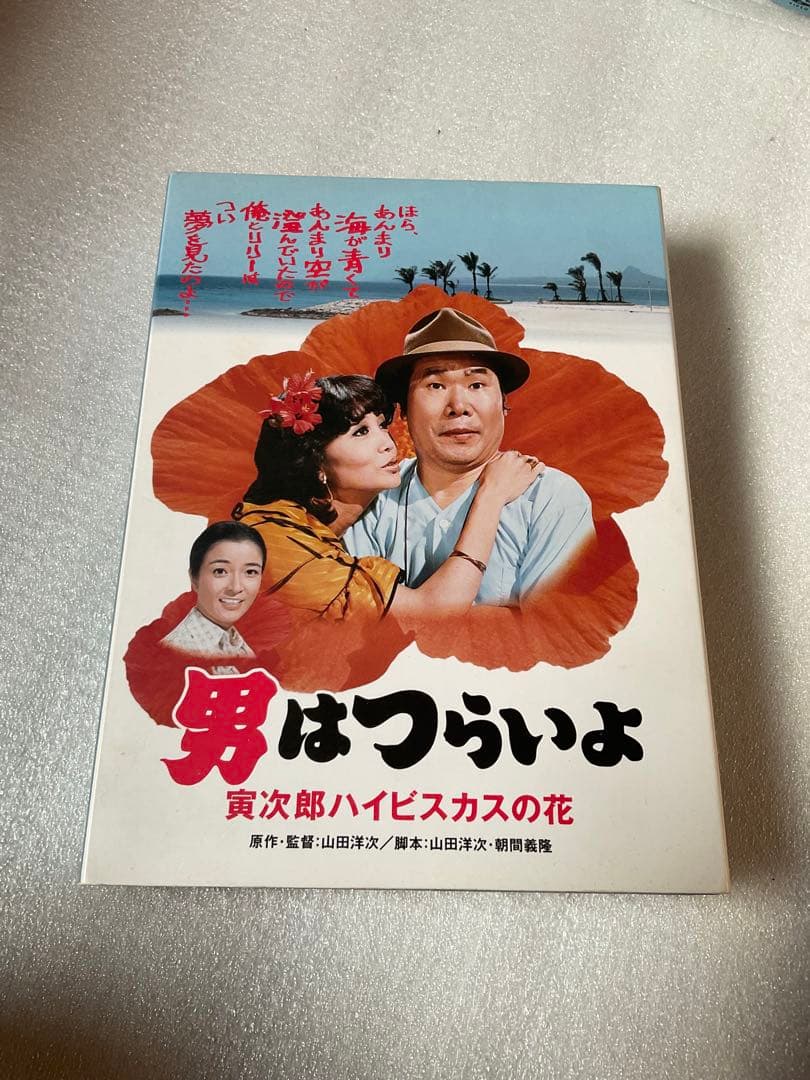 男はつらいよDVD・BOX 主演／渥美清。【全48作。特典ディスク2枚と特別篇】