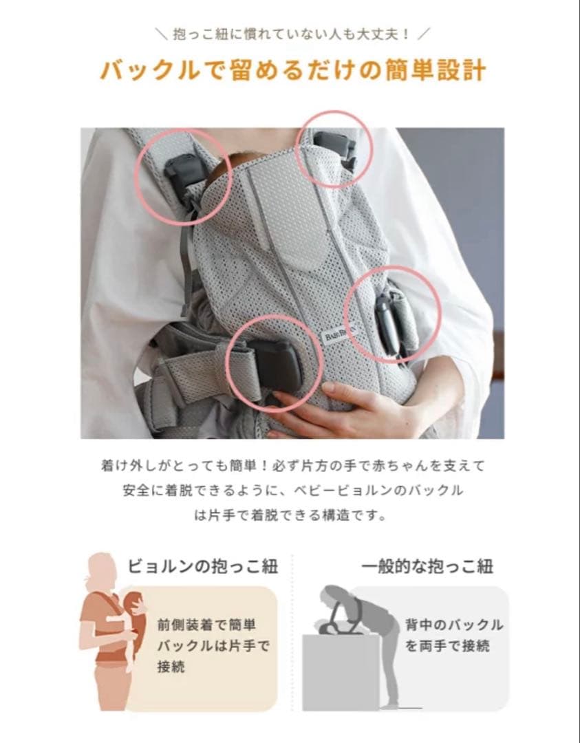 【ベビービョルン】♡極美品♡BabyBjörnワンカイエアー (グレーベージュ)