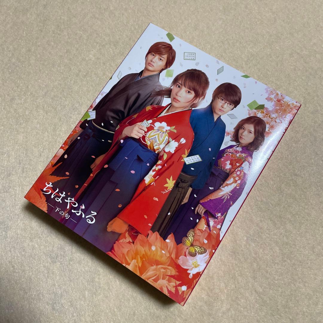 こ*あ様 ちはやふる 完全版 初回生産限定 7枚組 広瀬すず 上白石萌音 野村周