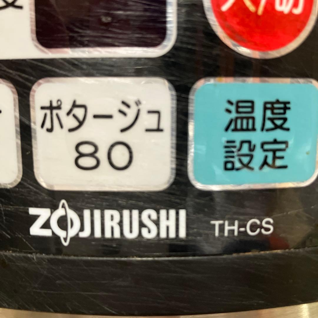 業務用　Zojirushi TH-CS04 スープジャー 140W