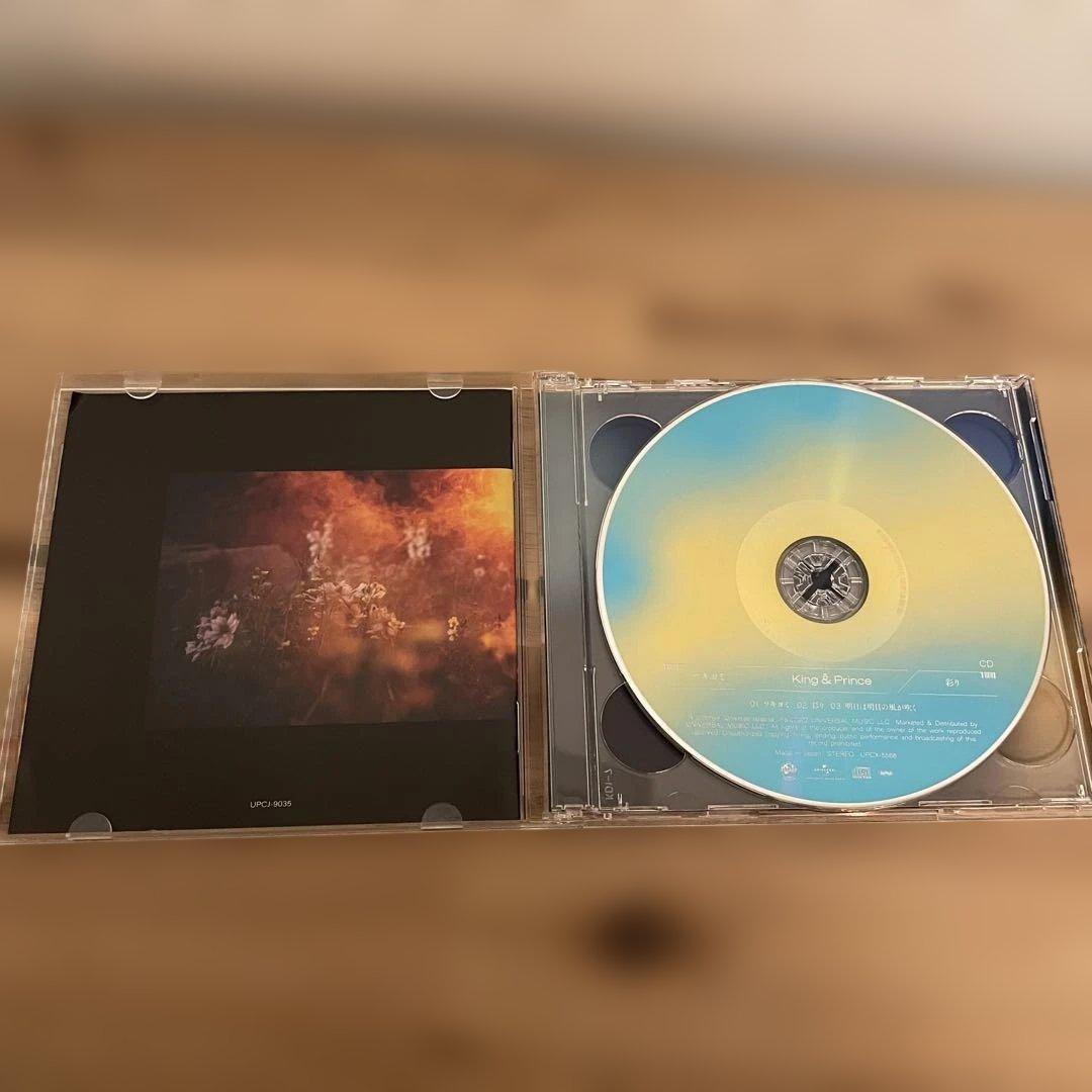 King & Prince セット