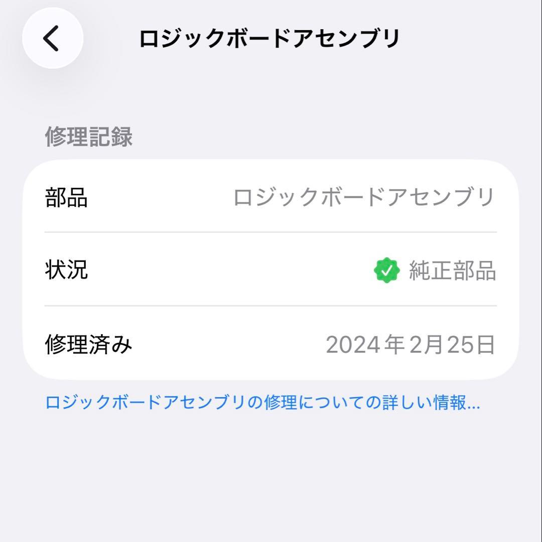 iPhone 12 pro 256GB 美品