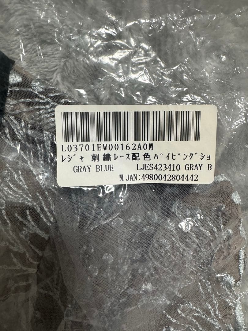 【LEJA】刺繍レース配色パイピングショルダーフ リルマーメイドシルエットM