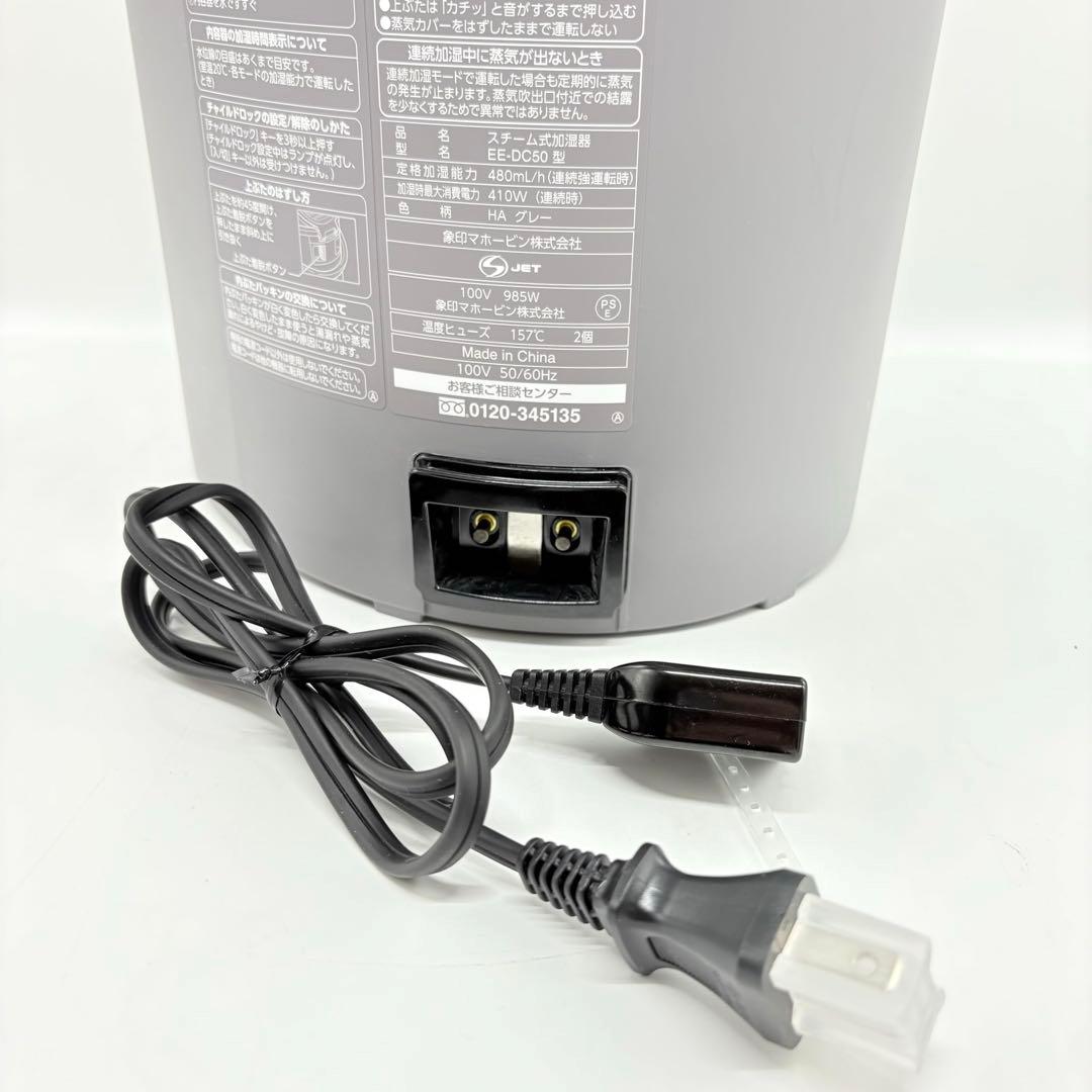 ☆2023年製☆ZOJIRUSHI スチーム式加湿器 EE-DC50 象印