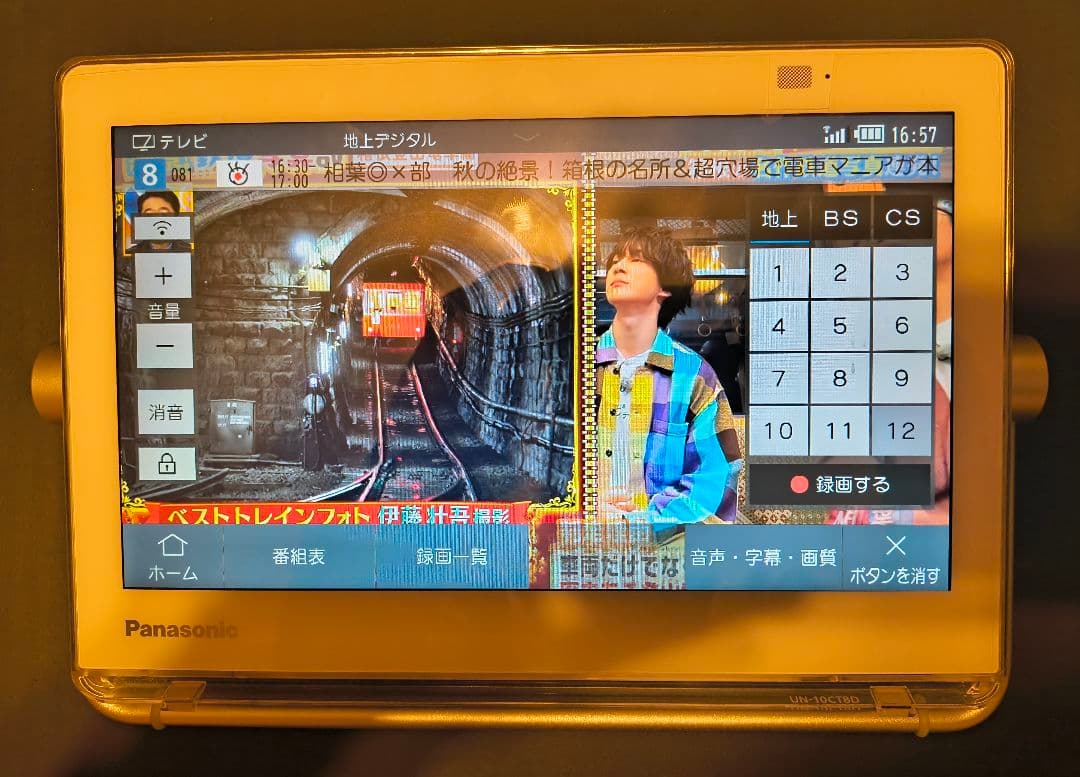 プライベートビエラ　UN-10CT8D