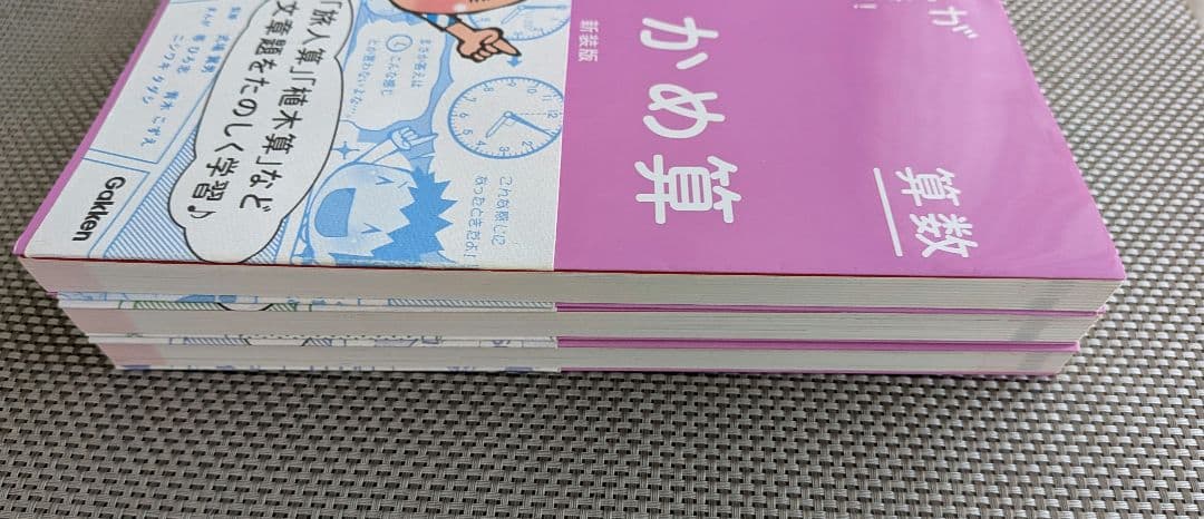 中学入試まんが攻略BON! シリーズ全14冊セット