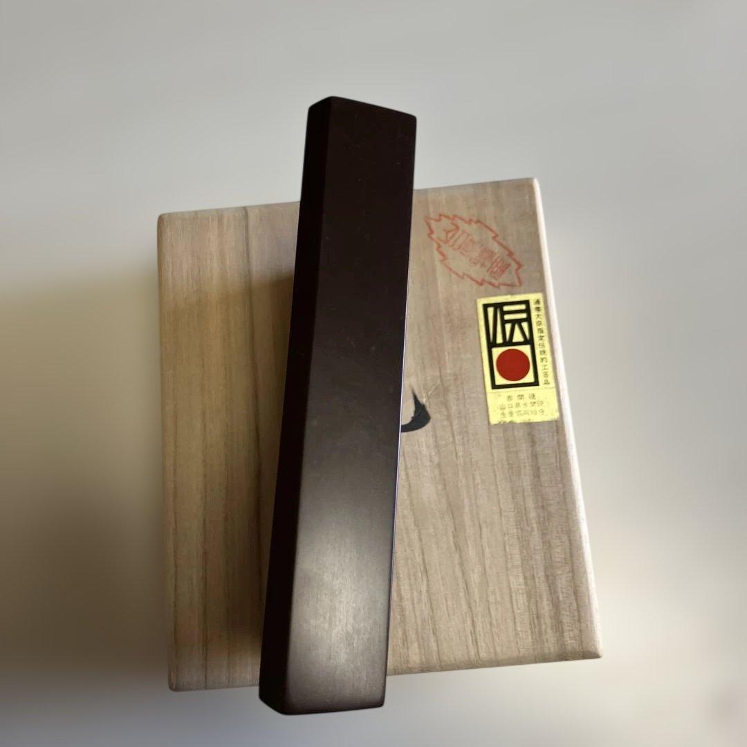 赤間硯 特別制作日本工芸会正会員 下井唯石作