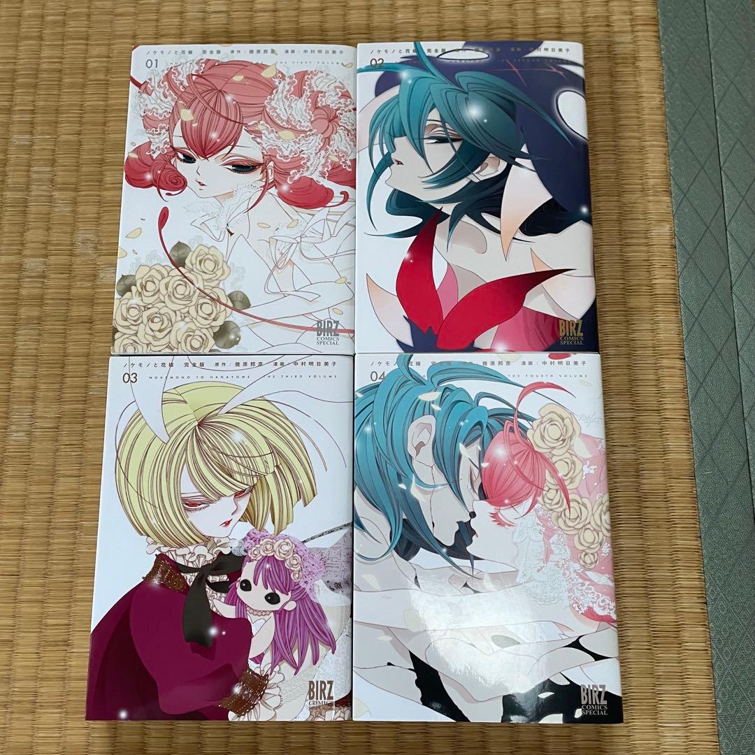 中村明日美子 同級生シリーズ等 24冊セット