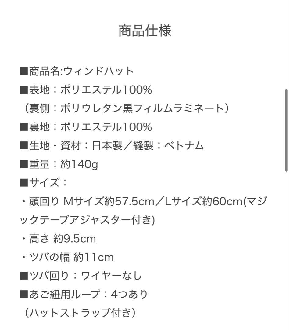 サンバリア100 ウィンドハット ブラック 黒 M 帽子