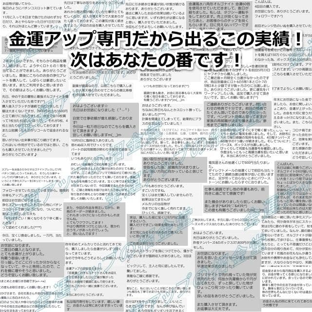 最強金運アップ『金運爆上げブレスレット（投資運特化）』24K純金貼り水晶玉243