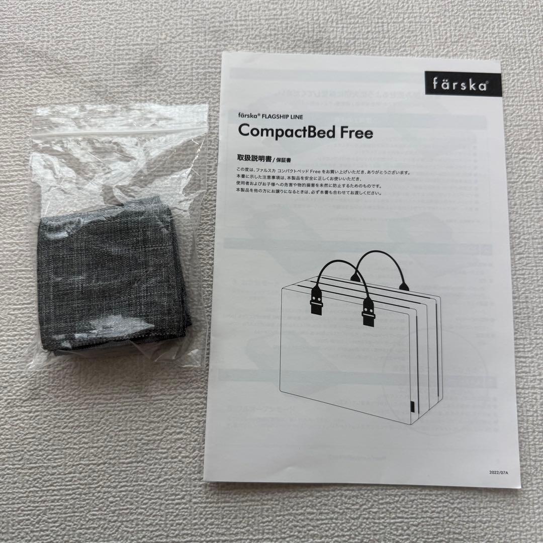 ファルスカ コンパクトベッドFree メランジグレー
