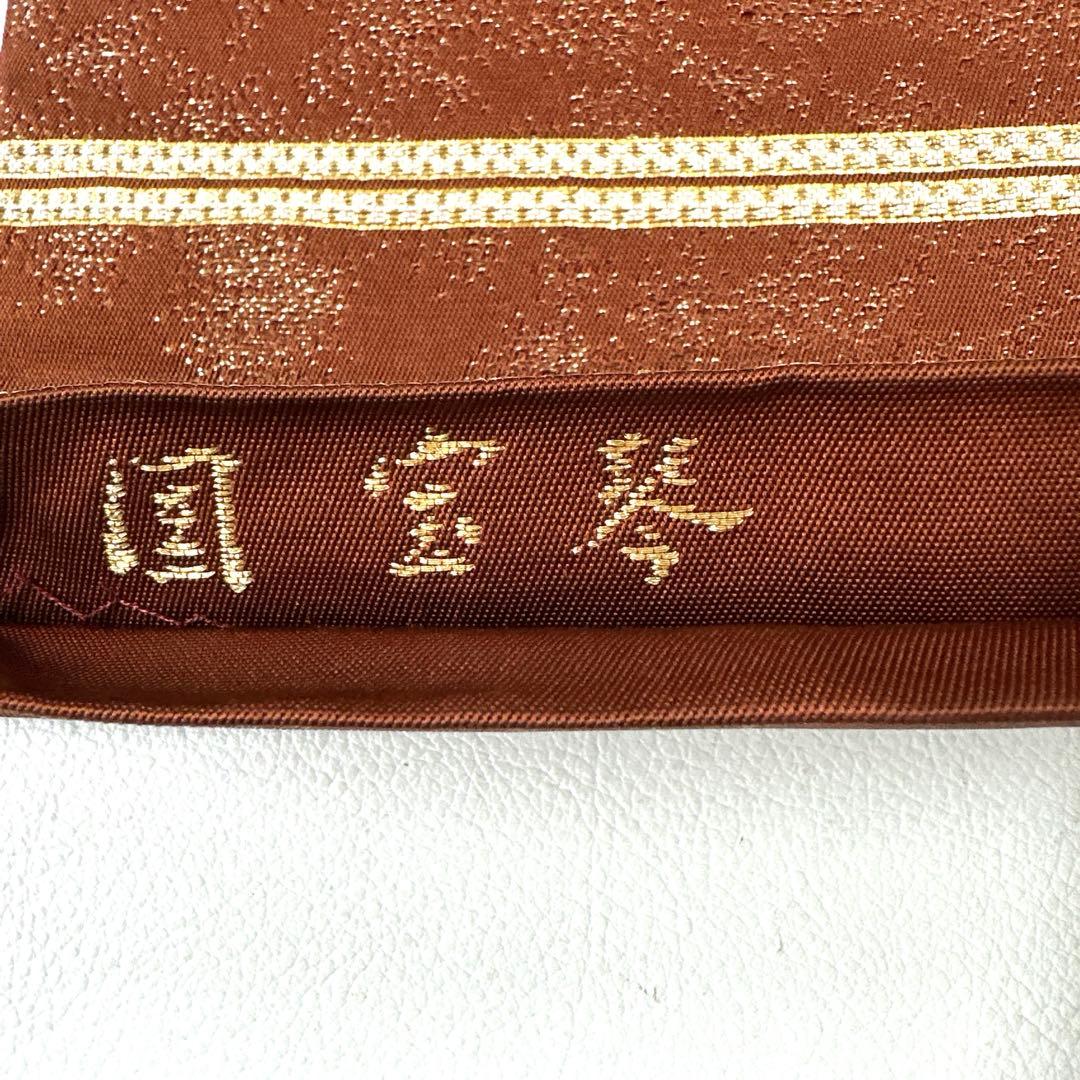 専用帯6119 ●二代目 龍村平蔵 龍村光翔 国宝琴 高級 正絹 袋帯