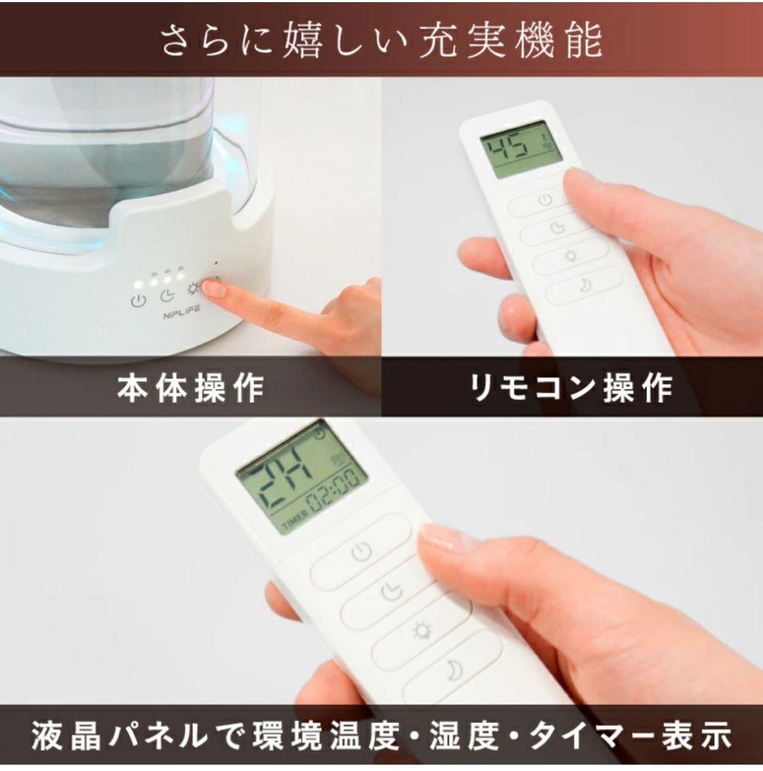 Nan加湿器 URURA スチーム式 500ml/h 3L　NIPLIFE