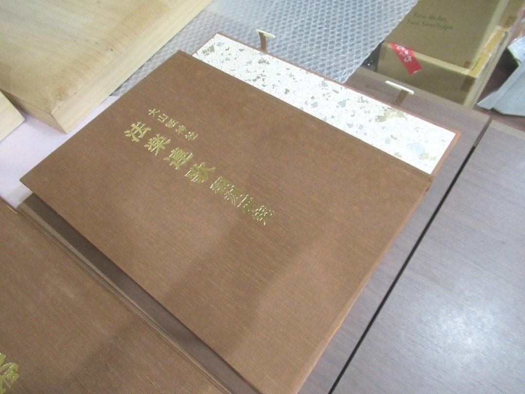 大山祇神社 法楽連歌（全2冊揃）　重要文化財「大山祇神社法楽連歌 274帖」