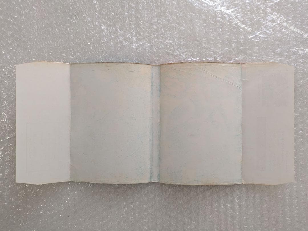 飛べ！孫悟空 テレビランド わんぱっく25 昭和53年 徳間書店 ドリフターズ