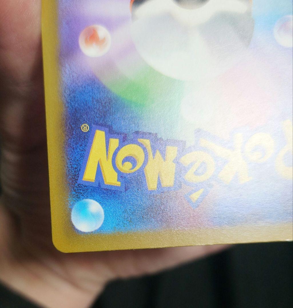 メガゲンガーex MA 中国語 箔押し エラー