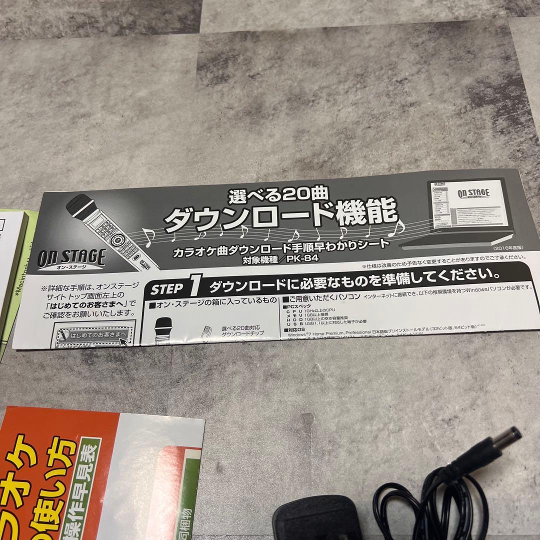 【最終値下げ】PK-84Sカラオケマイクオンステージ みんなで楽しむお家カラオケ