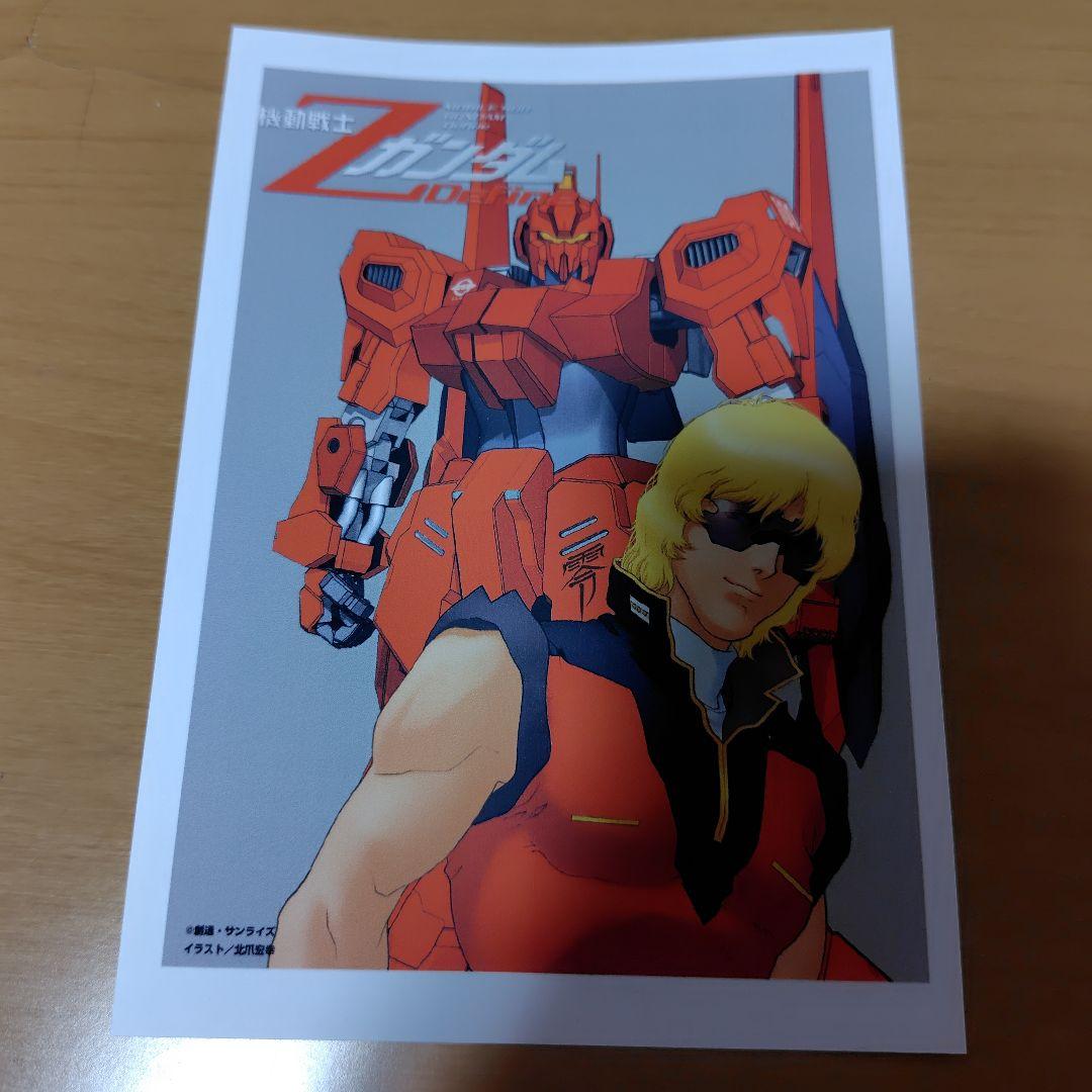 機動戦士Zガンダム Define 1-18巻