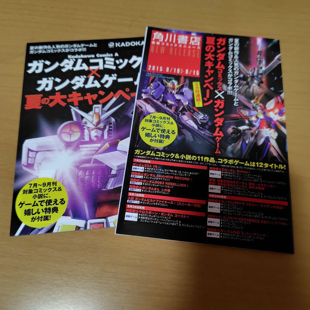 機動戦士Zガンダム Define 1-18巻