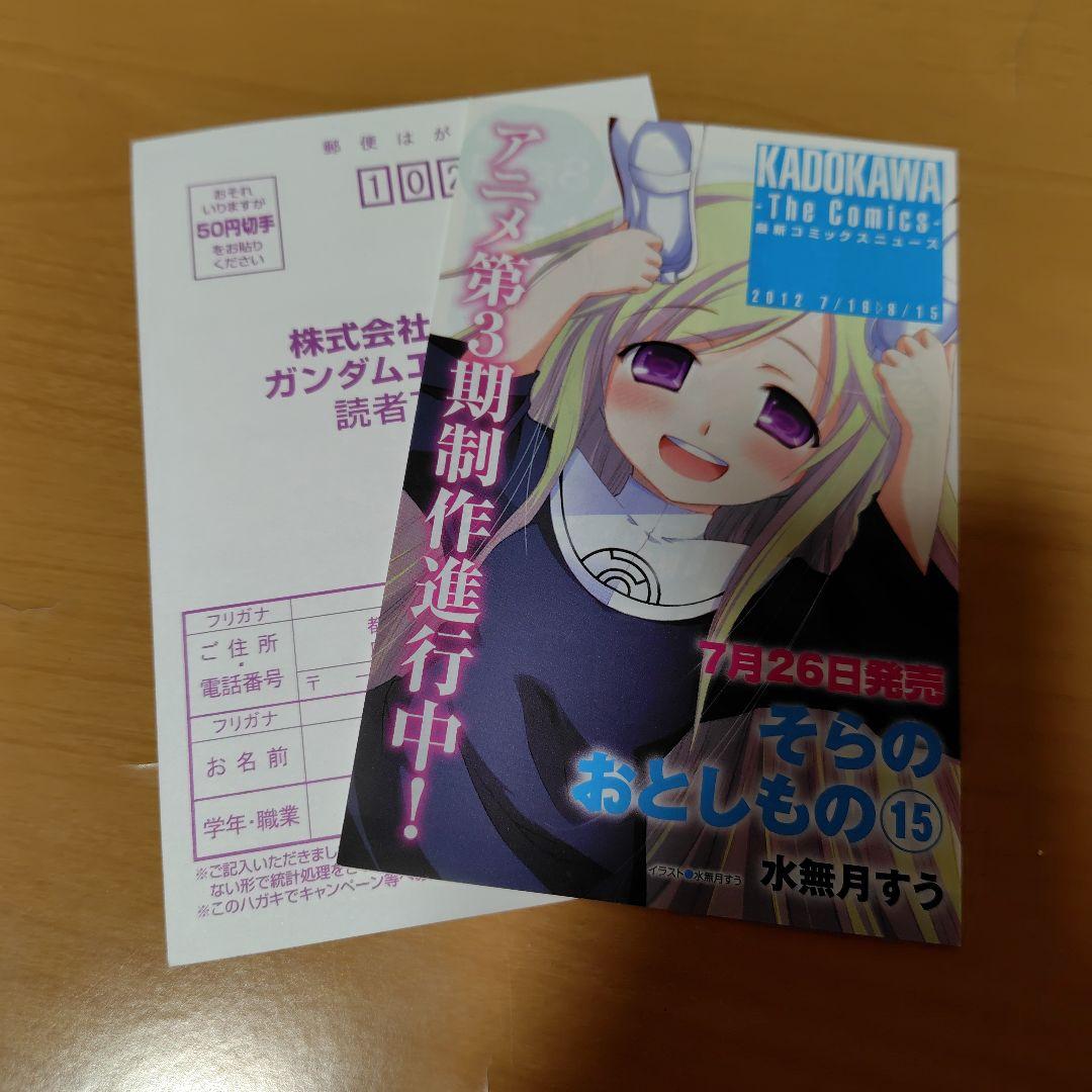 機動戦士Zガンダム Define 1-18巻