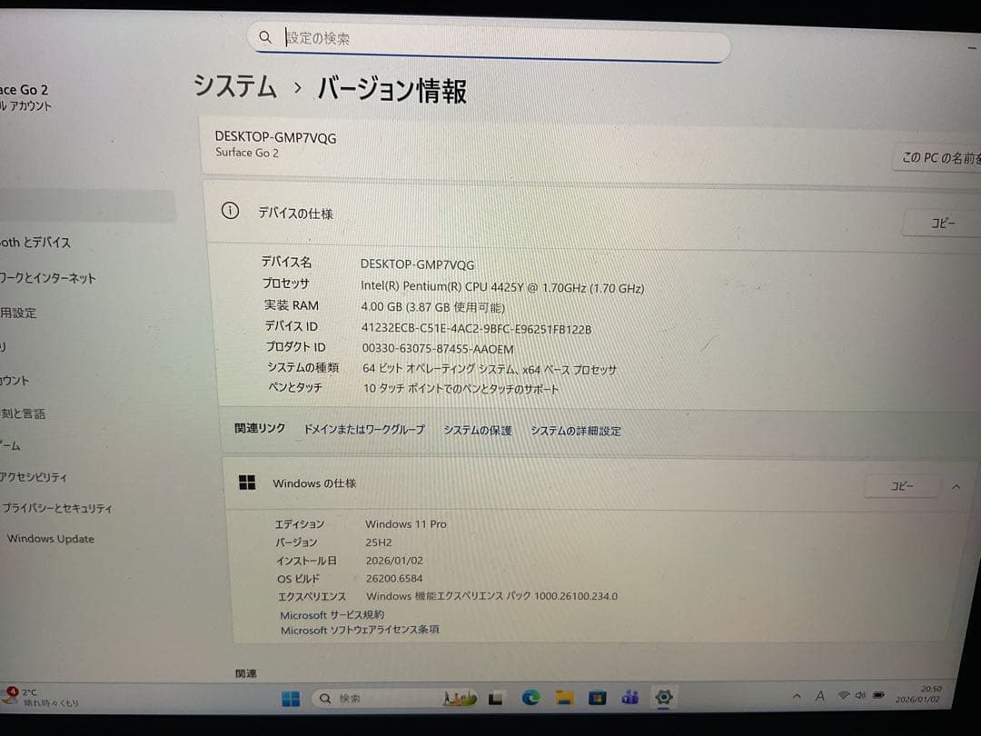 Surface Go2 4g 64g Office 2024付き